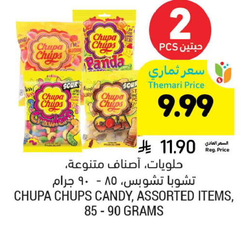 available at أسواق التميمي in مملكة العربية السعودية, السعودية, سعودية - المنطقة الشرقية