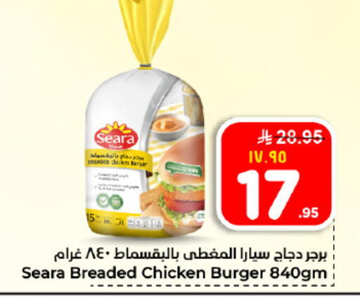 available at Hyper Al Wafa in KSA, Saudi Arabia, Saudi - Dammam