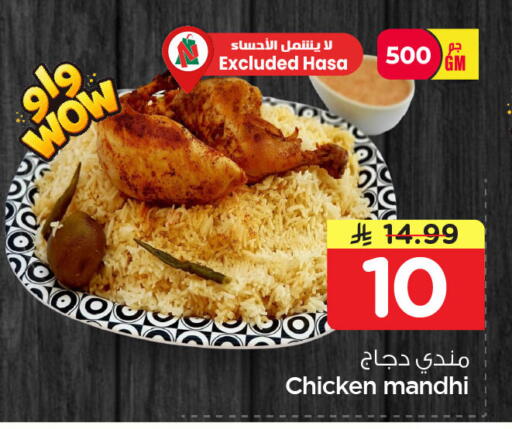 available at Nesto in KSA, Saudi Arabia, Saudi - Dammam