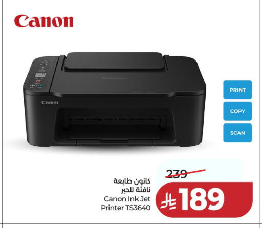 available at لولو هايبرماركت in مملكة العربية السعودية, السعودية, سعودية - المنطقة الشرقية