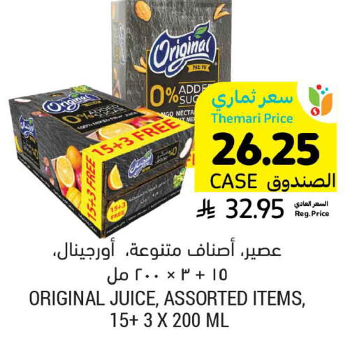 available at أسواق التميمي in مملكة العربية السعودية, السعودية, سعودية - المنطقة الشرقية