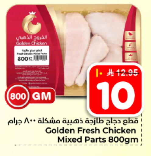 available at Hyper Al Wafa in KSA, Saudi Arabia, Saudi - Dammam