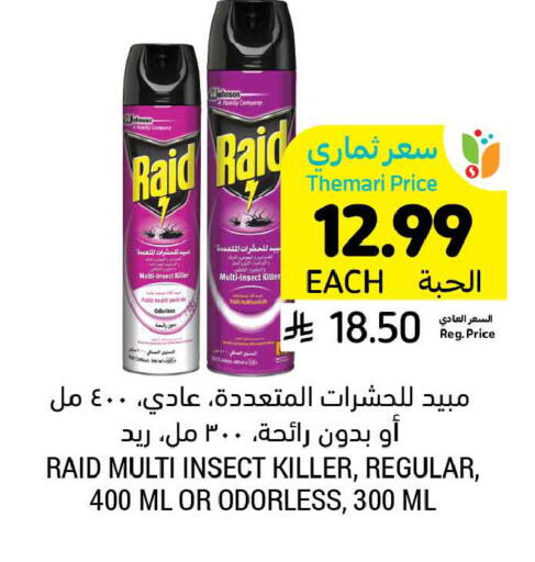 available at أسواق التميمي in مملكة العربية السعودية, السعودية, سعودية - المنطقة الشرقية