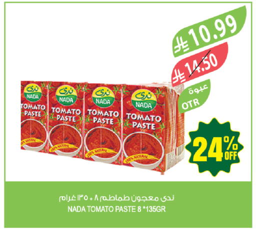 Tomato available at المزرعة in مملكة العربية السعودية, السعودية, سعودية - أبها