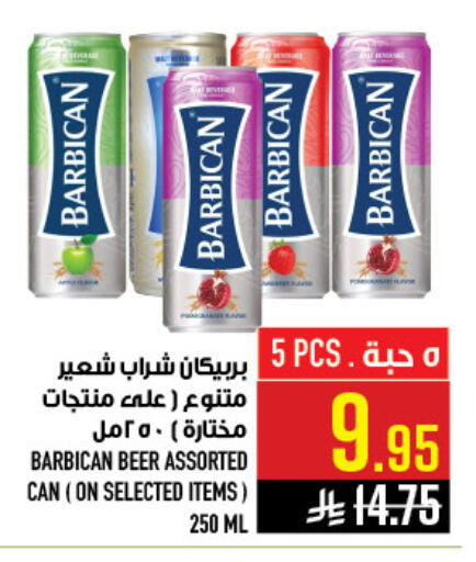 available at أبراج هايبر ماركت in مملكة العربية السعودية, السعودية, سعودية - مكة المكرمة