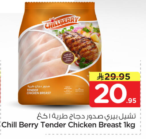 available at نستو in مملكة العربية السعودية, السعودية, سعودية - الرياض