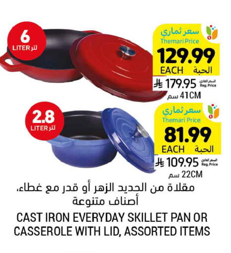 available at أسواق التميمي in مملكة العربية السعودية, السعودية, سعودية - المنطقة الشرقية