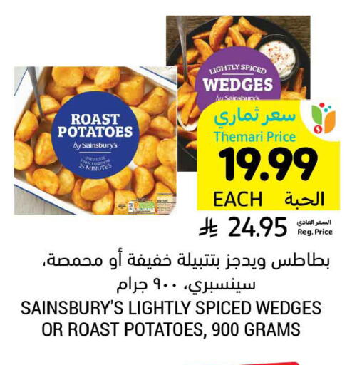 available at Tamimi Market in KSA, Saudi Arabia, Saudi - Buraidah