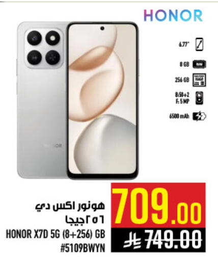 available at أبراج هايبر ماركت in مملكة العربية السعودية, السعودية, سعودية - مكة المكرمة