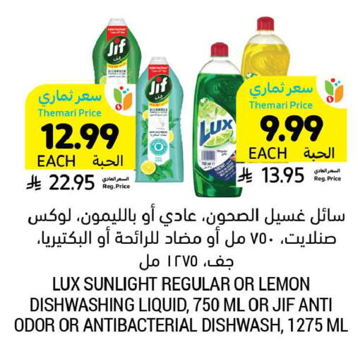 Lemon available at Tamimi Market in KSA, Saudi Arabia, Saudi - Al Khobar