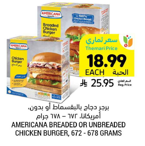 available at Tamimi Market in KSA, Saudi Arabia, Saudi - Medina