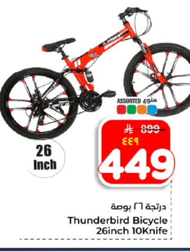 available at هايبر الوفاء in مملكة العربية السعودية, السعودية, سعودية - المنطقة الشرقية