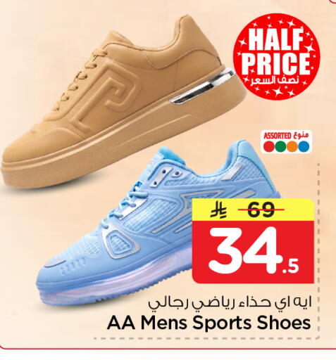 available at نستو in مملكة العربية السعودية, السعودية, سعودية - الرياض