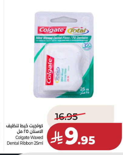 available at لولو هايبرماركت in مملكة العربية السعودية, السعودية, سعودية - الخبر‎