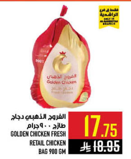 available at أبراج هايبر ماركت in مملكة العربية السعودية, السعودية, سعودية - مكة المكرمة