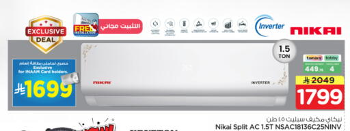 available at Nesto in KSA, Saudi Arabia, Saudi - Buraidah