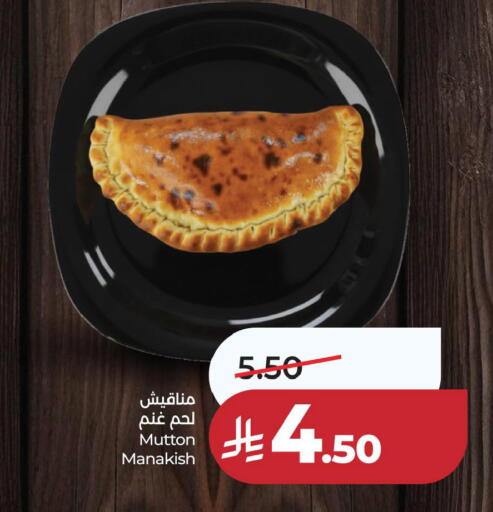 available at LULU Hypermarket in KSA, Saudi Arabia, Saudi - Dammam