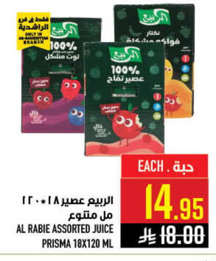 available at أبراج هايبر ماركت in مملكة العربية السعودية, السعودية, سعودية - مكة المكرمة