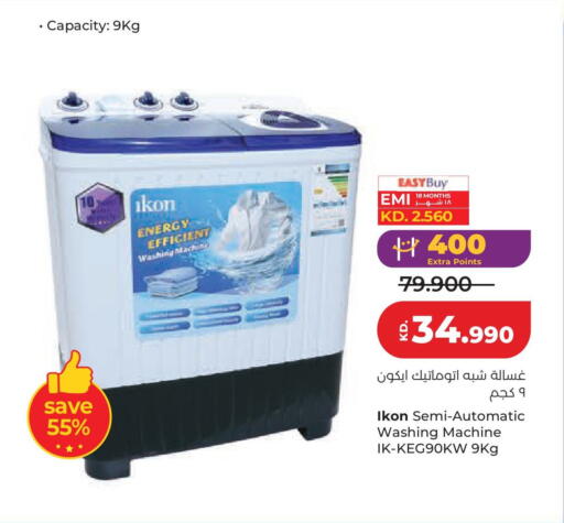 available at Lulu Hypermarket  in Kuwait - Kuwait City