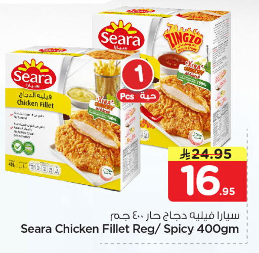 available at Nesto in KSA, Saudi Arabia, Saudi - Al Hasa