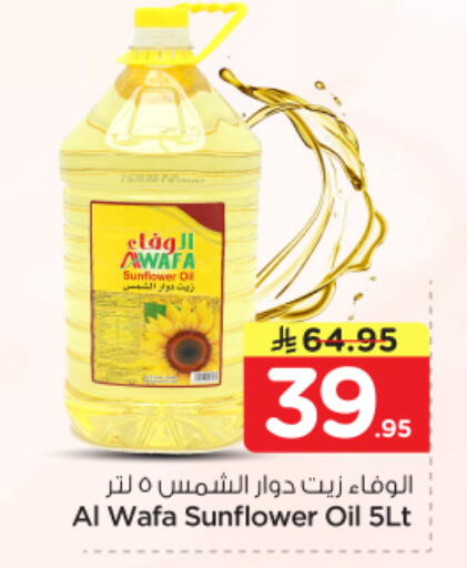 available at Nesto in KSA, Saudi Arabia, Saudi - Riyadh