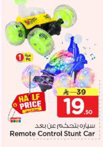 available at نستو in مملكة العربية السعودية, السعودية, سعودية - الخبر‎