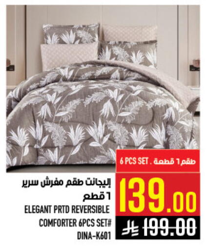 available at أبراج هايبر ماركت in مملكة العربية السعودية, السعودية, سعودية - مكة المكرمة