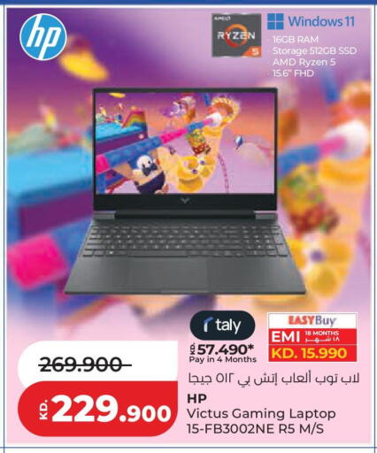 available at لولو هايبر ماركت in الكويت - محافظة الجهراء