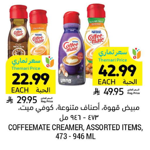 available at Tamimi Market in KSA, Saudi Arabia, Saudi - Dammam
