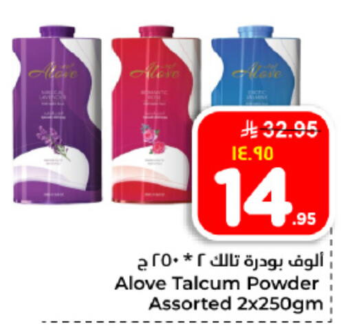 available at Hyper Al Wafa in KSA, Saudi Arabia, Saudi - Dammam