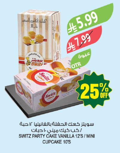 Vanilla available at المزرعة in مملكة العربية السعودية, السعودية, سعودية - جازان