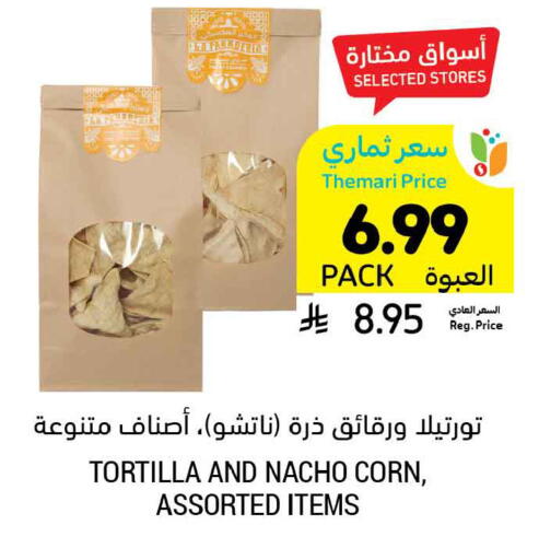 available at Tamimi Market in KSA, Saudi Arabia, Saudi - Buraidah