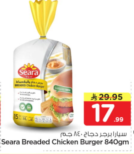 available at نستو in مملكة العربية السعودية, السعودية, سعودية - الرياض