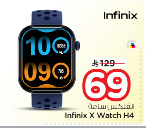 available at Nesto in KSA, Saudi Arabia, Saudi - Al-Kharj