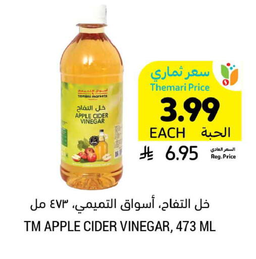 Apple available at أسواق التميمي in مملكة العربية السعودية, السعودية, سعودية - المنطقة الشرقية