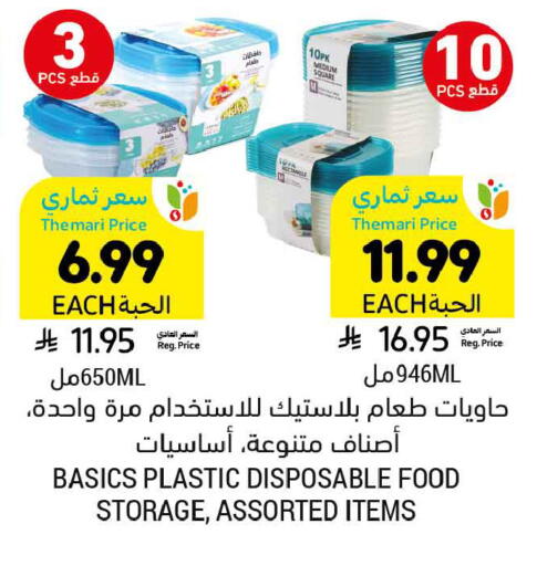 available at Tamimi Market in KSA, Saudi Arabia, Saudi - Dammam