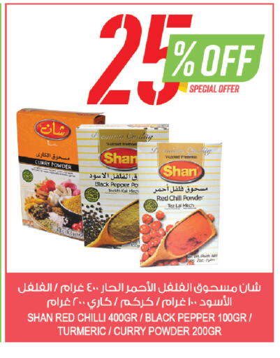 Pepper Red chilli Turmeric available at المزرعة in مملكة العربية السعودية, السعودية, سعودية - أبها