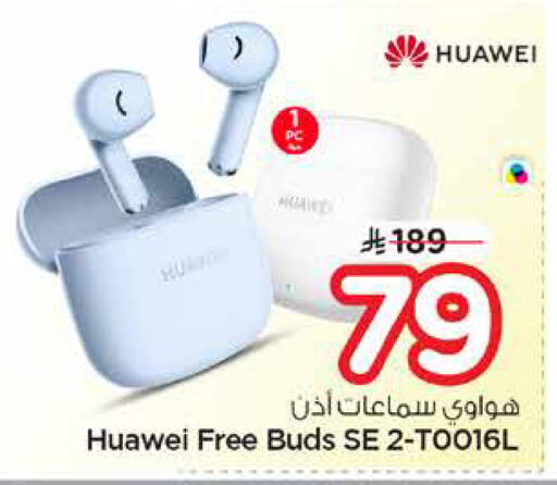 available at نستو in مملكة العربية السعودية, السعودية, سعودية - الخبر‎