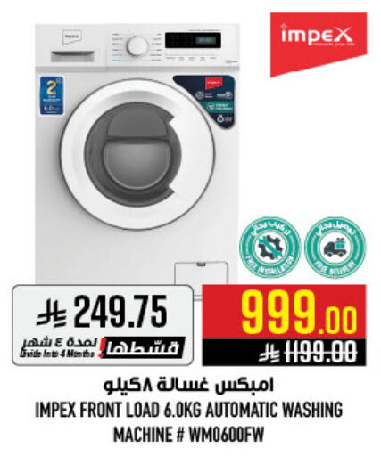 available at أبراج هايبر ماركت in مملكة العربية السعودية, السعودية, سعودية - مكة المكرمة