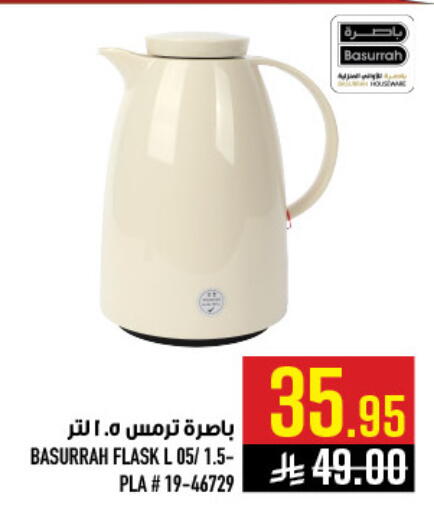 available at أبراج هايبر ماركت in مملكة العربية السعودية, السعودية, سعودية - مكة المكرمة