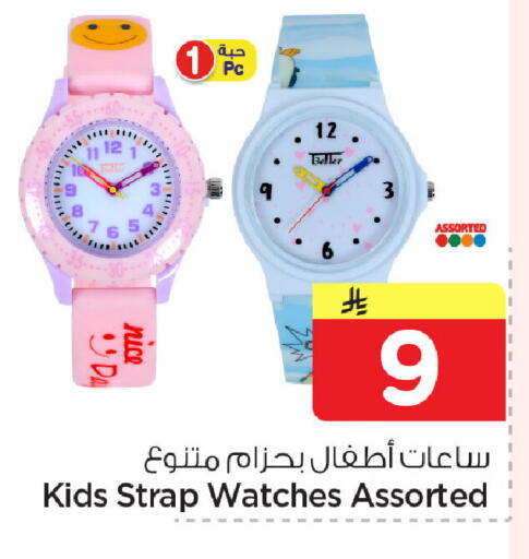 available at Nesto in KSA, Saudi Arabia, Saudi - Dammam