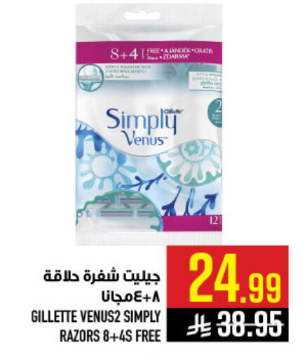 available at Abraj Hypermarket in KSA, Saudi Arabia, Saudi - Mecca