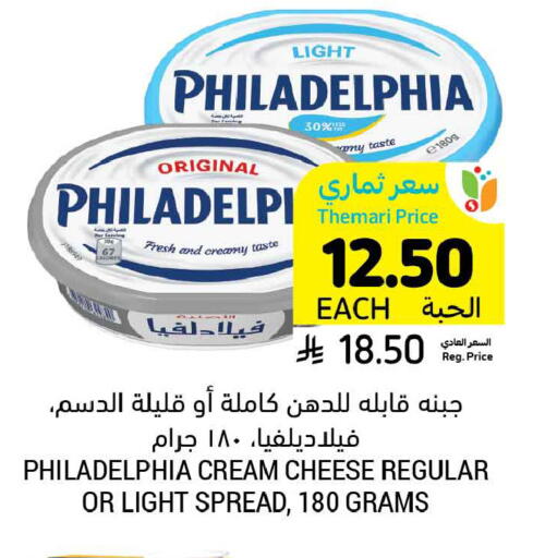 available at Tamimi Market in KSA, Saudi Arabia, Saudi - Medina