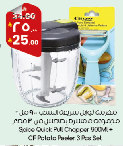 Potato available at City Flower in KSA, Saudi Arabia, Saudi - Al Duwadimi