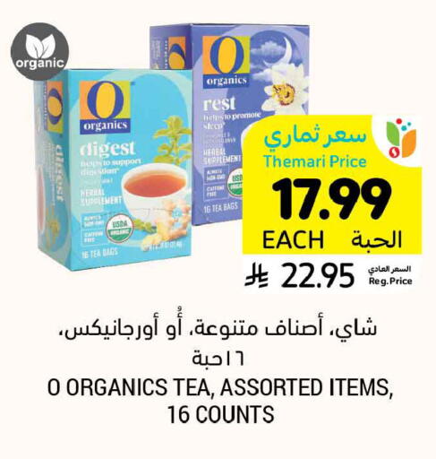 available at أسواق التميمي in مملكة العربية السعودية, السعودية, سعودية - تبوك