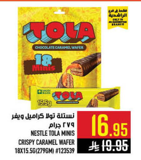 available at أبراج هايبر ماركت in مملكة العربية السعودية, السعودية, سعودية - مكة المكرمة