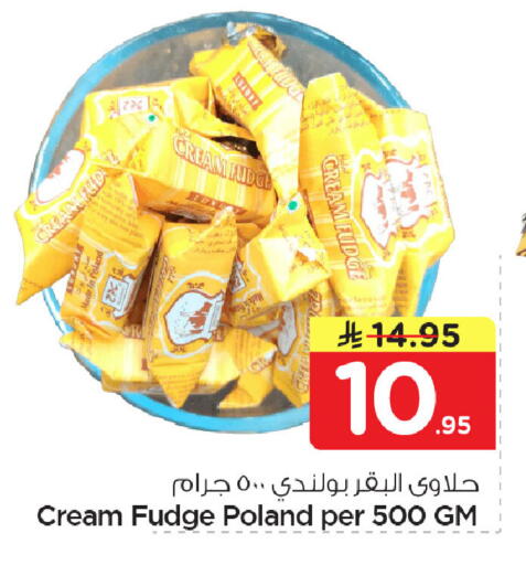 available at نستو in مملكة العربية السعودية, السعودية, سعودية - المنطقة الشرقية