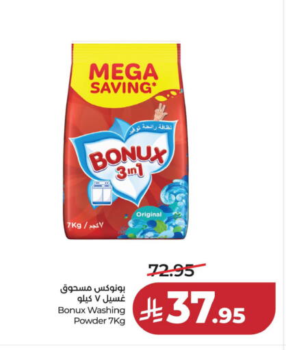 available at لولو هايبرماركت in مملكة العربية السعودية, السعودية, سعودية - الخبر‎