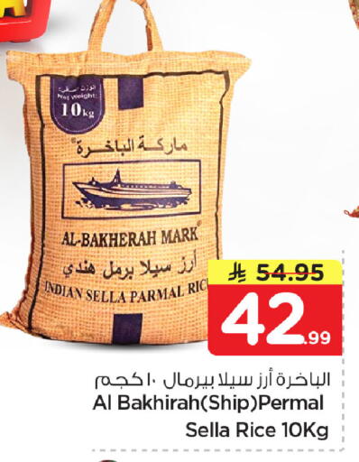 available at Nesto in KSA, Saudi Arabia, Saudi - Dammam