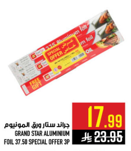 available at أبراج هايبر ماركت in مملكة العربية السعودية, السعودية, سعودية - مكة المكرمة